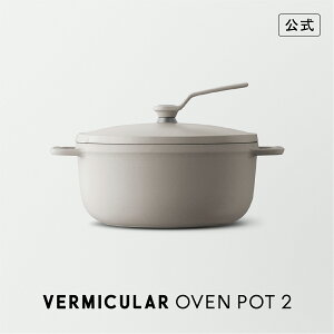 �y�����z�o�[�~�L���� �I�[�u���|�b�g2 18cm | �����z�[���[�� �� ����� �y�� 18cm �K�X�� �K�X IH IH�Ή� �������� �����x�C�N �����X�`�[�� �ύ��� �Ă��� ���� �g���� �I�[�u�� ���� �����H 