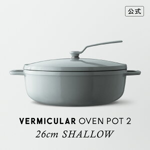 �y�����z�o�[�~�L���� �I�[�u���|�b�g2 26cm ��^ | �����z�[���[�� �� ����� �y�� 26cm �K�X�� �K�X IH IH�Ή� �������� �����x�C�N �����X�`�[�� �ύ��� �Ă��� ���� �g���� �I�[�u�� ���� ��