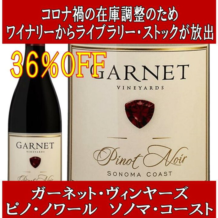 最大12%OFFクーポン 数量限定品特価 ロマネ コンティやモンラッシェに並び最高の畑に選出されたブドウをブレンド ワイン 白ワイン アルタ マリア ヴィンヤード シャルドネ 2013年 (数量限定品特価 ロマネ コンティやモンラッシェに並び最高の畑に選出されたブドウをブレンド 赤ワイン) アルタ マリア ヴィンヤード ピノ ノワール 2013年