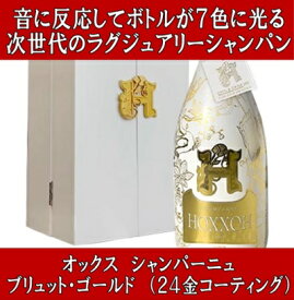 (音に反応して7色に光る アルマン ド ブリニャック エンジェル ソウメイ XLVに続く次世代シャンパン) オックス シャンパーニュ ブリュット ゴールド 木箱入り (オクソ ルミナスボトル)