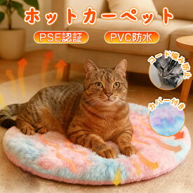 ＼カバー付き／ペット用ホットカーペット ペットヒーター犬 猫 45×45cm 45×70cm 防水 電気毛布 温度調節 タイマー機能付き 電熱マット PES認証 ペットマット ペット毛布 電気ヒーター ヒーターマット ペット電気毛布 ホットカーペットペット用ヒーター 暖房器具