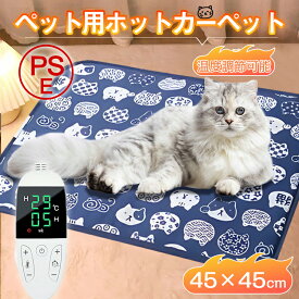 ＼一部即納／ペット用ホットカーペット ペットヒーター犬 猫 45×45cm 防水 電気毛布 温度調節 タイマー機能付き 電熱マット PES認証 ペットマット ペット毛布 電気ヒーター ヒーターマット ペット電気毛布 ホットカーペットペット用ヒーター 暖房器具 送料無料