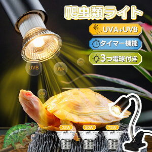 y2ށzޗpCg ঒ރCg TCg UVA+UVB  q[^[ iK 25+50+75W AiOz MсEM oXLOCg ۉd OCg w 360°px 