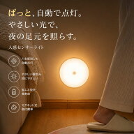 人感センサーライト LEDセンサーライト 1個/2個/3個 屋内 センサーライト スタンドライト LEDライトUSB充…