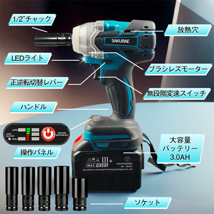 楽天市場】【2025進化版！】レビュー特典付！ 電動インパクト 電動 