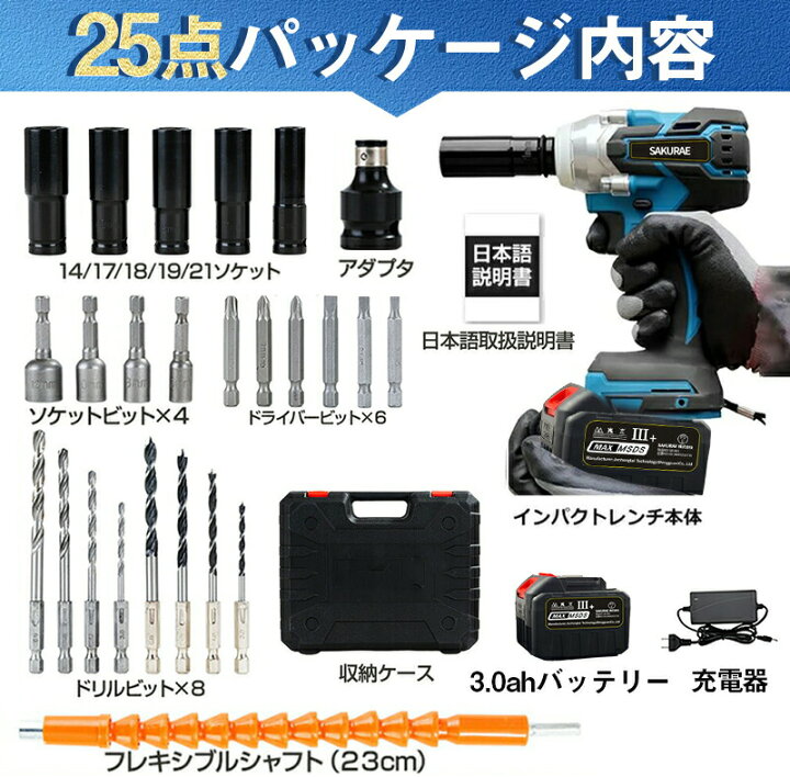 楽天市場】【2025進化版！】レビュー特典付！ 電動インパクト 電動 