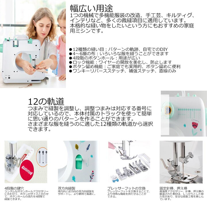 楽天市場】＼レビュー特典有り／ミシン 本体 手作り マスク 電動ミシン 