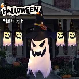 【5個セット】ハロウィン 飾り 屋外 ハロウィン飾り付け LEDライト イルミネーション 飾り 吊り下げ LEDストリングライト 幽霊 吊り飾り ハロウィーン 電池給電式 電池式 玄関 室内 室外 防水 ライト 雰囲気造り パーティー 学園祭 庭 広場 装飾 バー 居酒屋 送料無