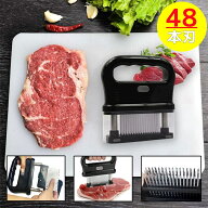 SNSで話題！【取り外し可 48本刃仕様 】肉筋切り器 ミートテンダライザー 肉たたき 筋切り ステンレス製 …