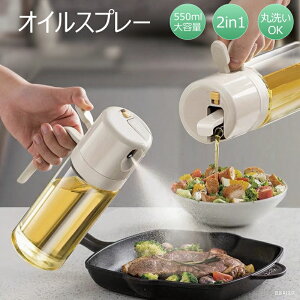 �_SS��2,180��1,744�~�^ �I�C���X�v���[ �I���[�u�I�C�� �����p �X�v���[/�����̎��R�ؑ� 550ml ��e�� �ϔM�K���X �I�C���X�v���[ �{�g�� ������ �~�X�g ���������� �L�� �I�C���|�b�g �H�p�� �L