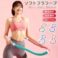 ＼新生活応援~お値打ち価格／フラフープ ダイエット バネ式 完全密閉式 静音設計ベリー フィットネス PVC…