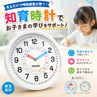 ＼レビュー特典／ 知育時計 壁掛け時計 置き時計 置き掛け 子供時計 非電波 時間管理 時間学習 キッズ ス…