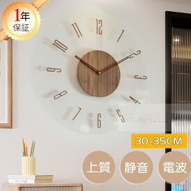 ＼16日まで★最安3660円~クーポンで／掛け時計 木製 電波時計 おしゃれ インテリア 壁掛け時計 シンプル 軽量 30cm35cm 時計 壁掛け 電波 オシャレ 薄型 北欧 ファッション デザイン 雰囲気 連続秒針 寝室 リビング ダイニング 部屋飾り 新生活応援 SNS プレゼント