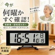＼合わせる手間ゼロ／ 電波時計 デジタル時計 2026 おしゃれな 目覚まし時計 デジタル置き時計 LCDバック…