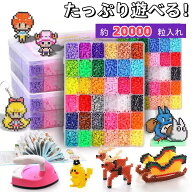＼図解付き／ アイロンアートビーズ 48種類 アイロンビーズ 5mm 約20000個 デラックス 大型ケースセット …