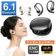 「最新Bluetoothチップ搭載」ワイヤレスイヤホン 2026 オープンイヤー OWS ブルートゥース イヤホン blue…