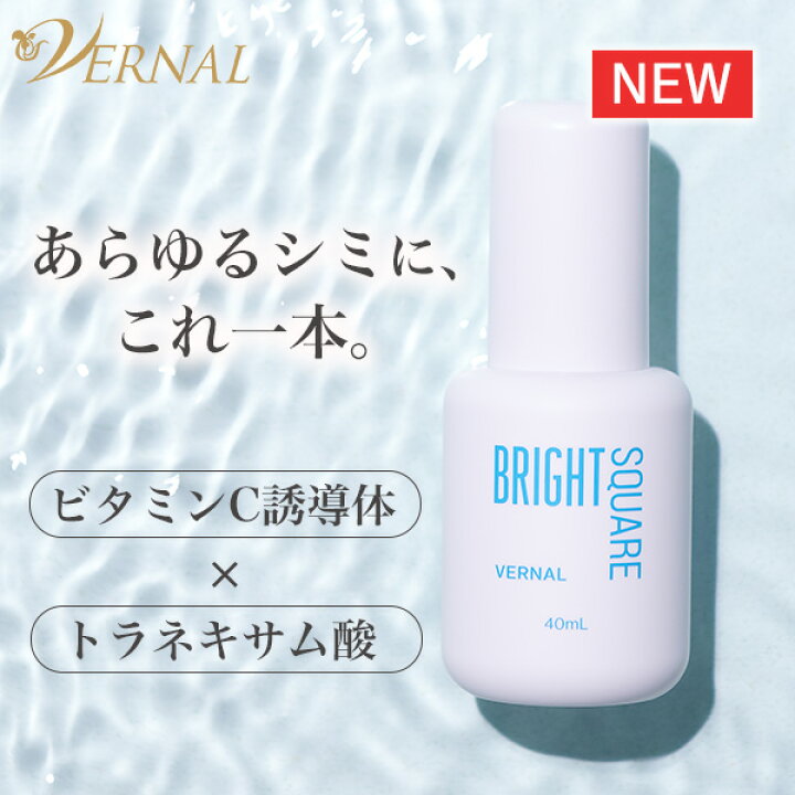楽天市場】【新発売】【 美白美容液 】 ブライトスクエア 40mL 