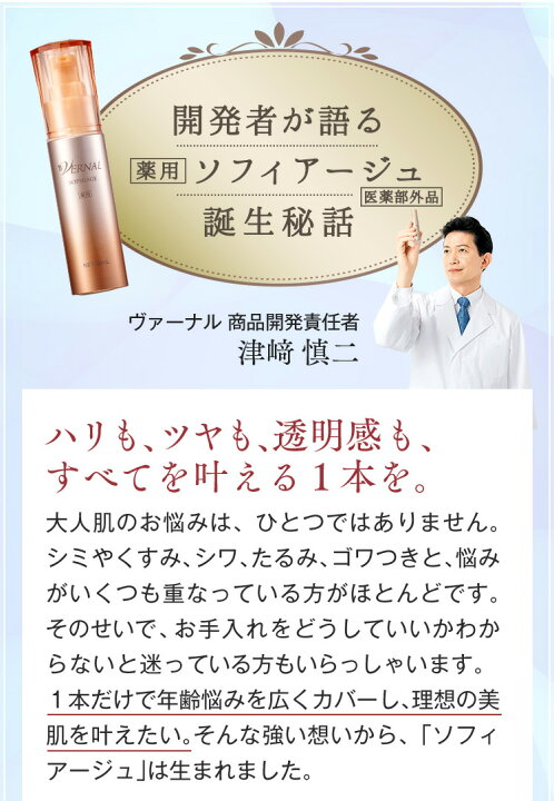 楽天市場】ソフィアージュ 美容液 たるみ エイジングケア フェイス  