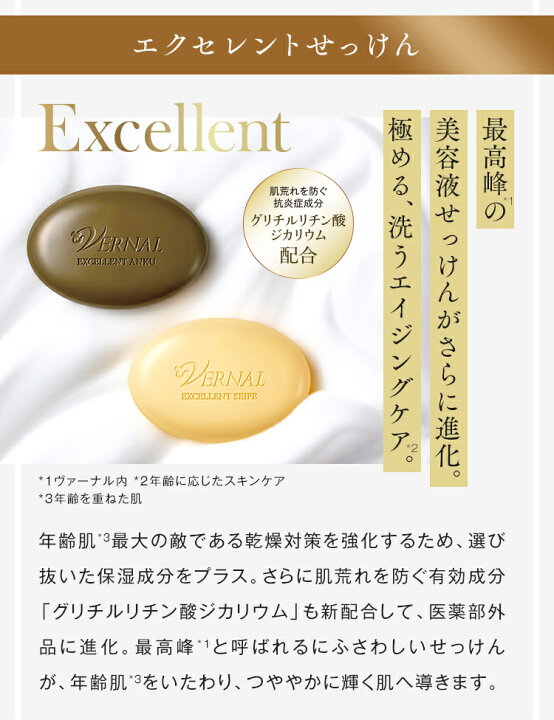 楽天市場】【リニューアル】【 洗顔石鹸 】エクセレントミニソープ 2個 