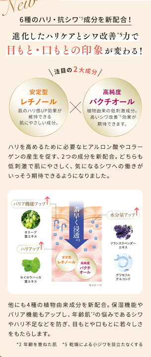楽天市場】【リニューアル】【 目元用 美容クリーム 】 リフト  