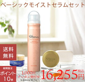 楽天市場 バーナル 化粧品の通販