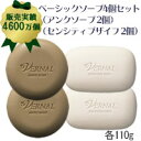 ベーシックシリーズソープ4個セット（アンク110g・ザイフ110g）【洗顔石鹸】【送料無料】(スキンケア/無添加 石鹸/固形石鹸/石けん/洗顔せっけん/ソープ/... ランキングお取り寄せ