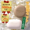 W洗顔特別セット【セット内容】薬用アンクソープ110g+薬用センシティブザイフ110g　各1個　【楽天特別販売】泡立てネット無料プレゼント/濃密泡　洗顔　素肌美... ランキングお取り寄せ