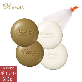 【ポイント20倍！11月14日10:00~16日23:59マデ 】 ベーシック せっけん 4個 セット 洗顔 石鹸 洗顔せっけん 固形 角質 洗顔石けん 毛穴 低刺激 ニキビ スキンケア 泡 くすみ クレンジング 洗顔料 乾燥肌 大人ニキビ キメ 毛穴ケア にきび 大人 石けん 40代 50代 ヴァーナル