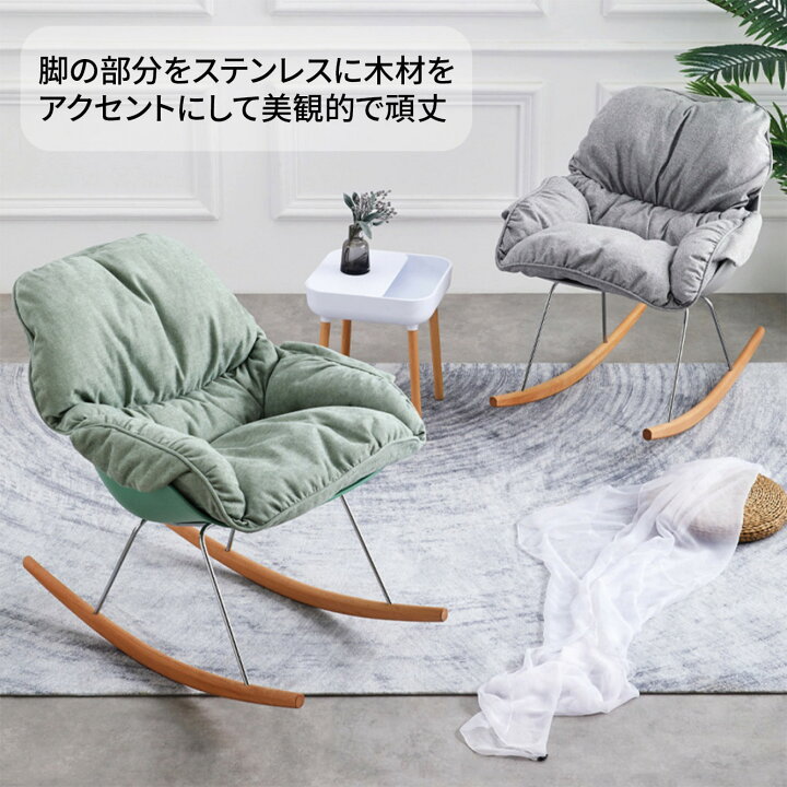 楽天市場】VeroMan ロッキングチェア ソファ 椅子 一人掛け 