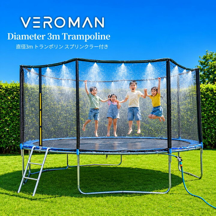 楽天市場】[直径3m] VeroMan 大型 トランポリン 水遊び スプリンクラー 