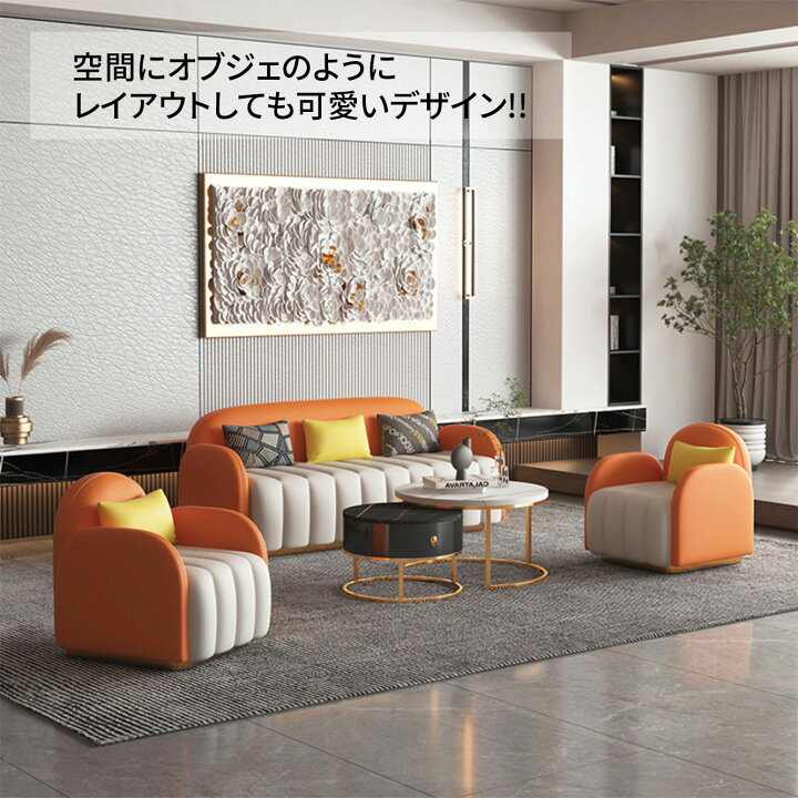 楽天市場】[1人掛け] VeroMan ソファ パーソナルソファ 個性的 紙粘土 