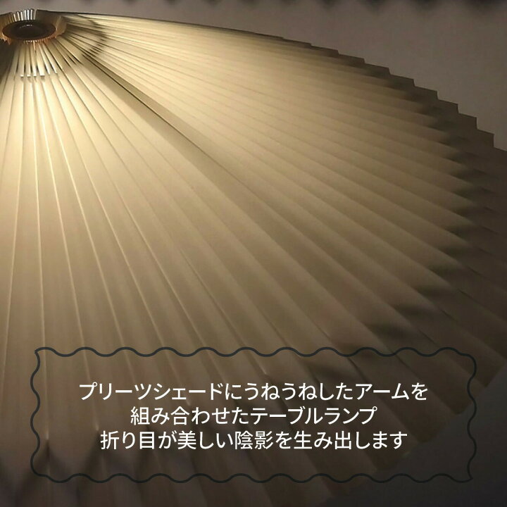 楽天市場】[150cm] VeroMan フロアライト くねくね ウェーブ プリーツ 