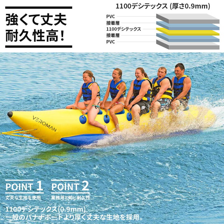楽天市場】[3人乗り] VeroMan バナナボート トーイングチューブ  