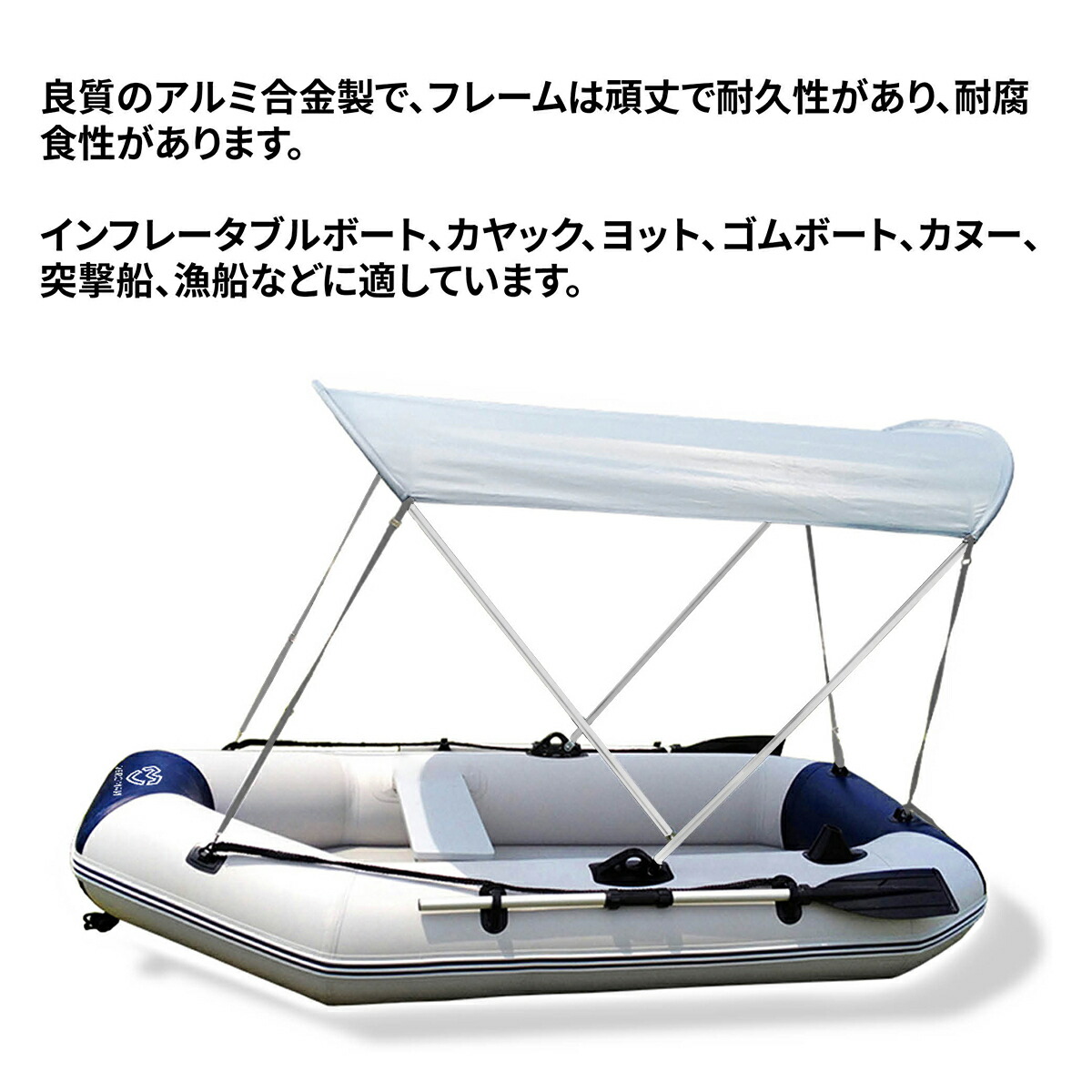 【楽天市場】VeroMan ゴムボート インフレータブルボート用 サンシェード 屋根 テント 釣り フィッシング: VEROMAN