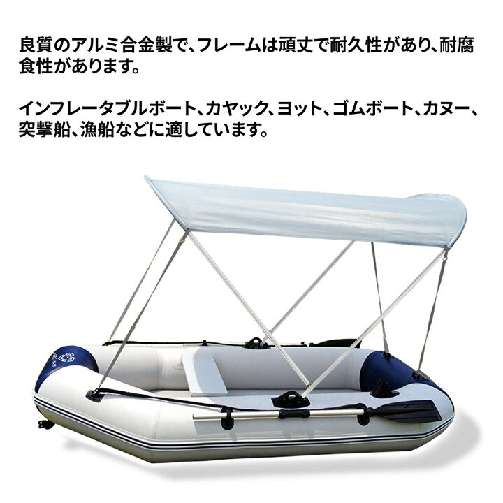 楽天市場】VeroMan ゴムボート インフレータブルボート用 サンシェード 