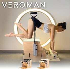 VeroMan ピラティスチェア コンボチェア ピラティスマシン トレーニング リハビリテーション 運動療法 ピラティス整体 姿勢矯正 整骨院 ジム 業務用 [幅60cm 高さ102cm]