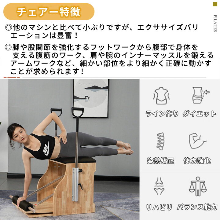 楽天市場】【送料込】[オーク材] VeroMan ピラティスマシン コンボ 