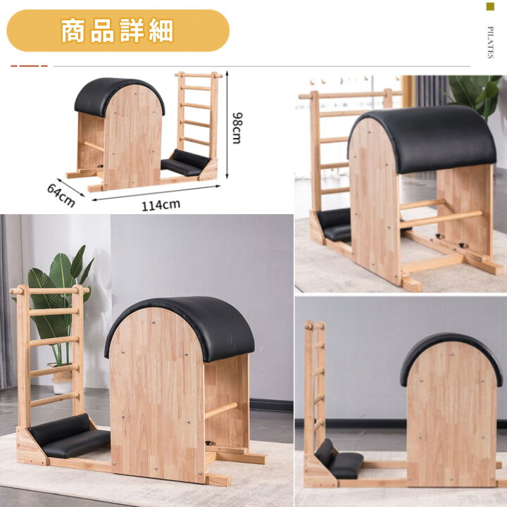 楽天市場】[オーク材]VeroMan ピラティス マシン ラダーバレル 木製 