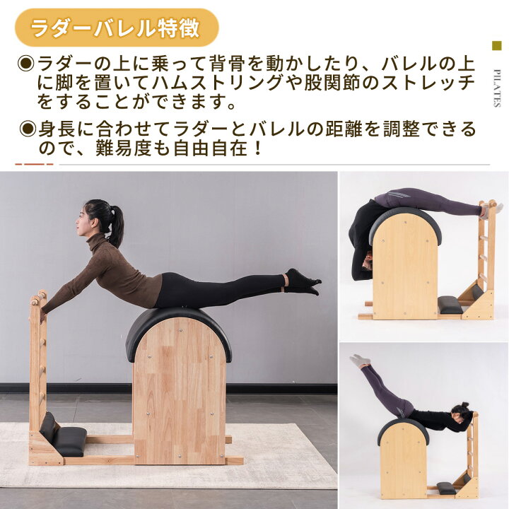 楽天市場】[オーク材]VeroMan ピラティス マシン ラダーバレル 木製 