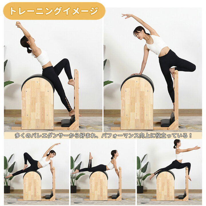 楽天市場】[オーク材]VeroMan ピラティス マシン ラダーバレル 木製  