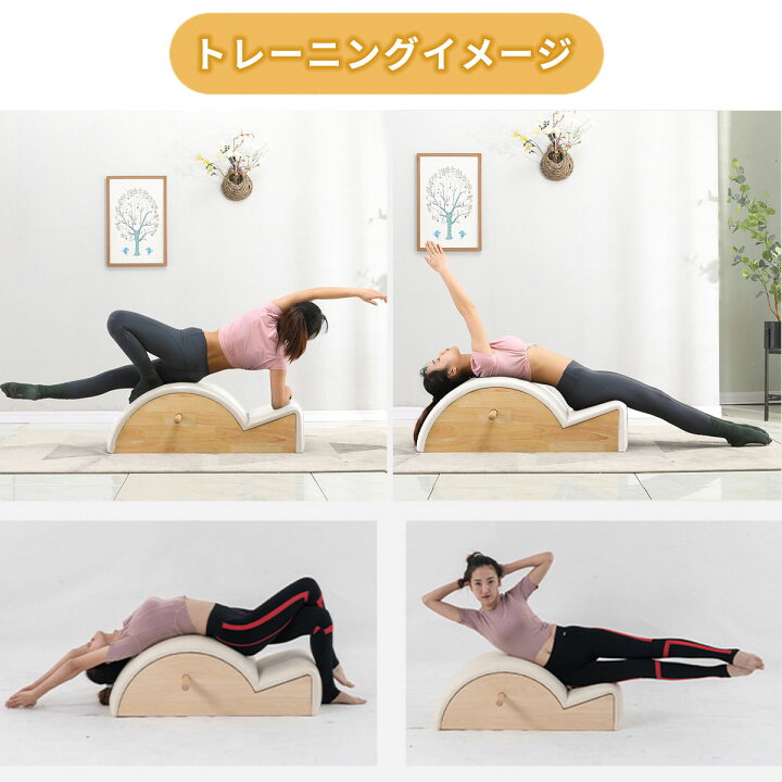 楽天市場】VeroMan ピラティス スパインコレクター 木製 ピラティス  