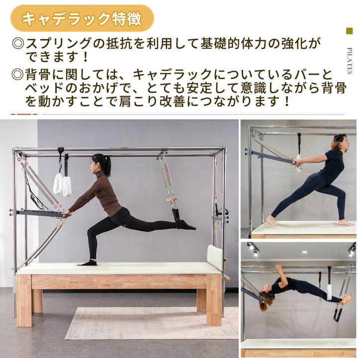 楽天市場】[オーク材]VeroMan ピラティスマシン キャデラック 木製 