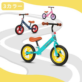 VeroMan ランニングバイク ペダルなし自転車 キックバイク バランストレーニングバイク 幼児用自転車 子供用 キッズ用