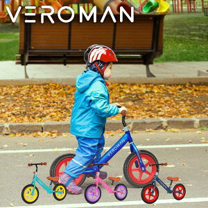 VeroMan ランニングバイク ペダルなし自転車 キックバイク バランストレーニングバイク 幼児用自転車 子供用 キッズ用