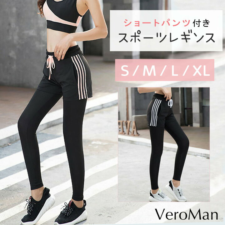 楽天市場 ランニング レギンス レディース スポーツパンツ ショートパンツ付き 吸汗速乾 ヨガ Veroman Veroman