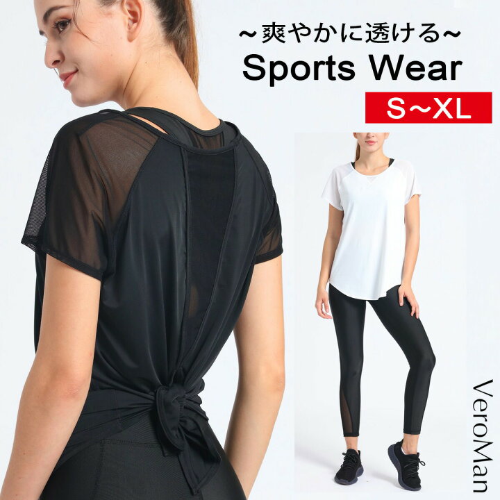 楽天市場 ヨガ Tシャツ ゆったり スポーツトップス レディース 大きいサイズ ショルダーメッシュ Veroman Veroman