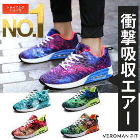 【楽天ランキング1位獲得】【サイズ交換OK】 ランニングシューズ メンズ レディース 軽量 トレーニングシューズ フィットネス ジム 負荷軽減 エアー入り おしゃれ 運動靴 ウォーキング スニーカー 室内 ppi-gymshoes VEROMAN FIT