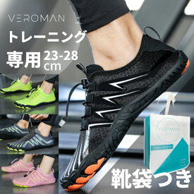 フィットネス トレーニングシューズ メンズ ベアフット 通気性 ウォーターシューズ ppi-bft5 VeroMan