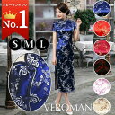 チャイナドレス チャイナ服 コスプレ ハロウィン パーティ ドレス 仮装 コスチューム セクシー ロング ロング丈 赤 青 ブラック 黒 ピンク ゴールド ワインレッド レッド ブルー 光沢 大きいサイズ 大きめ VEROMAN ppi-chinadress