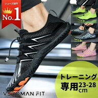 フィットネス トレーニングシューズ メンズ ベアフット 通気性 ウォーターシューズ ppi-bft5 VeroMan